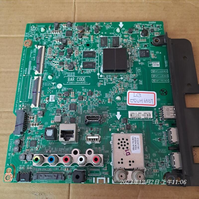 LG 55UH650T 主機板 EAX66752804(1.2)