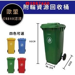 免運~120公升二輪垃圾桶 ERB-120 廚餘車 垃圾子車 二輪托桶 資源回收 垃圾桶