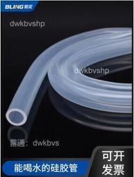 透明矽膠管 矽膠橡管 無味食品級 耐高溫 軟管  4681012mm