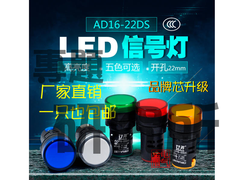 [專題研究所]工業用LED指示燈22mm 綠色 12V AD22 ACDC通用