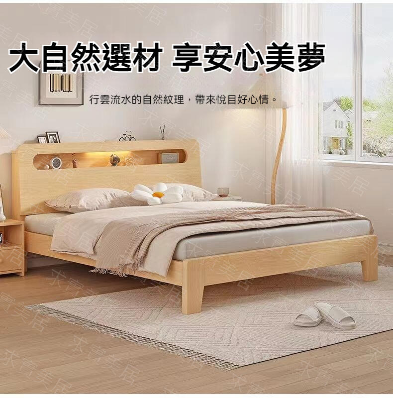 北歐簡約實木床 實木床 原木床 雙人床 雙人床架 主臥床 床架 單人床 單人床架 1.2米/1.5米/1.8米