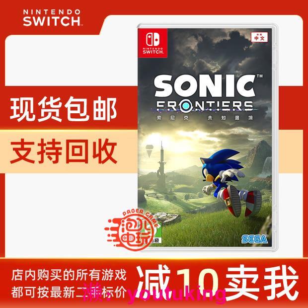 現貨任天堂Switch Ns 游戲卡帶 索尼克 未知邊境 Sonic 中文 現貨即發