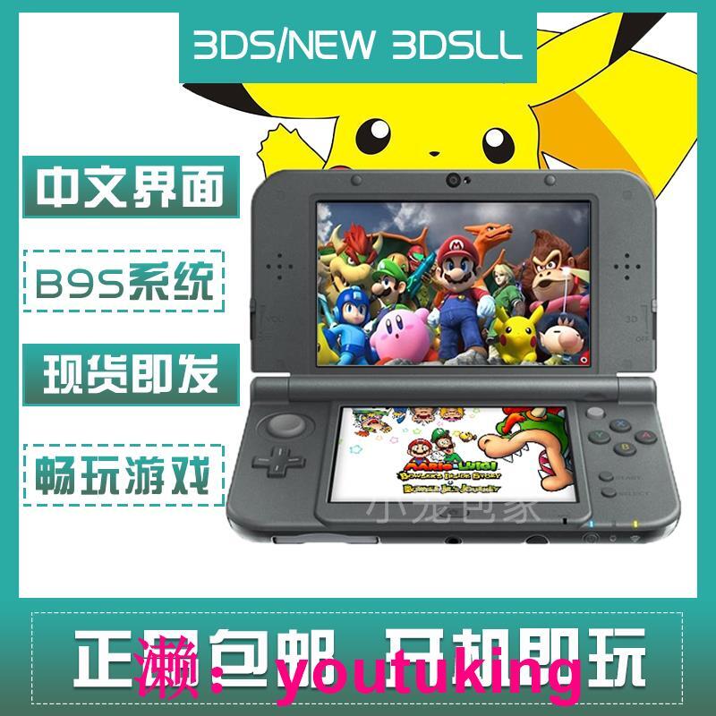 現貨任天堂new3ds游戲機掌機老大三/老小三/新大三/新小三可折疊| 露天