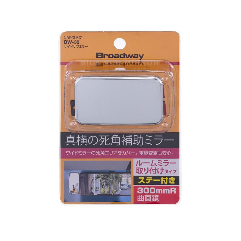 【MINA 米娜日本汽車精品】NAPOLEX 黏貼式 可調整 室內鏡 死角輔助鏡  BW-38