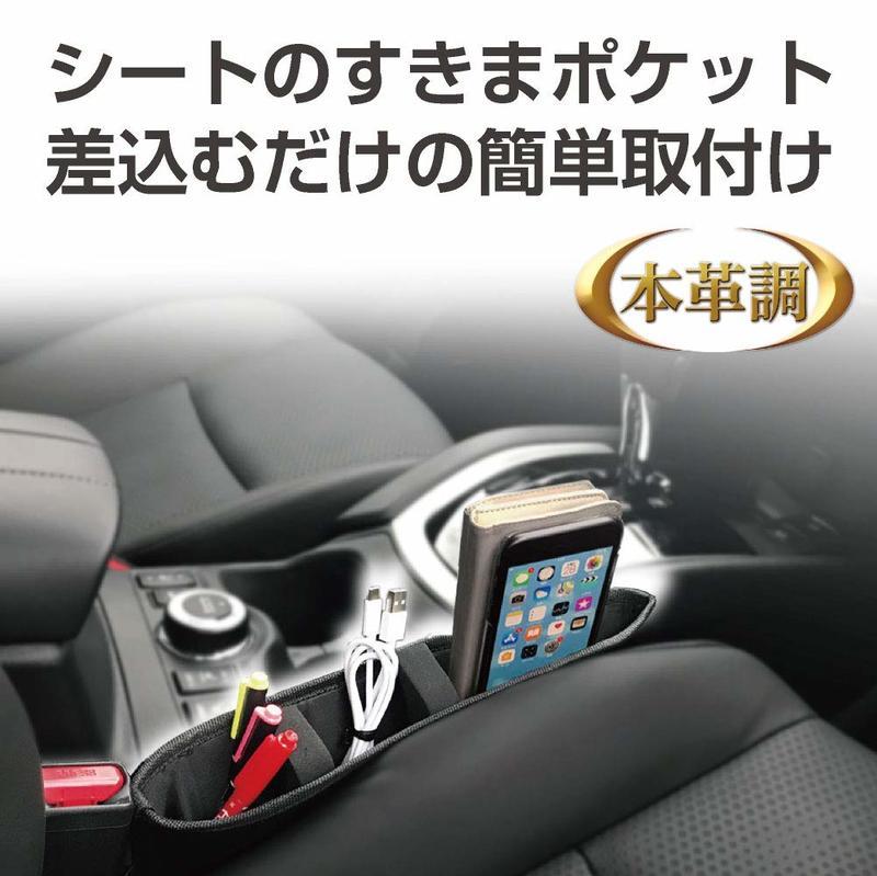 【MINA米娜日本汽車精品】日本SEIKO 皮革 座椅 插入式 安全帶 便利 收納 置物袋 椅縫用 - EH-184