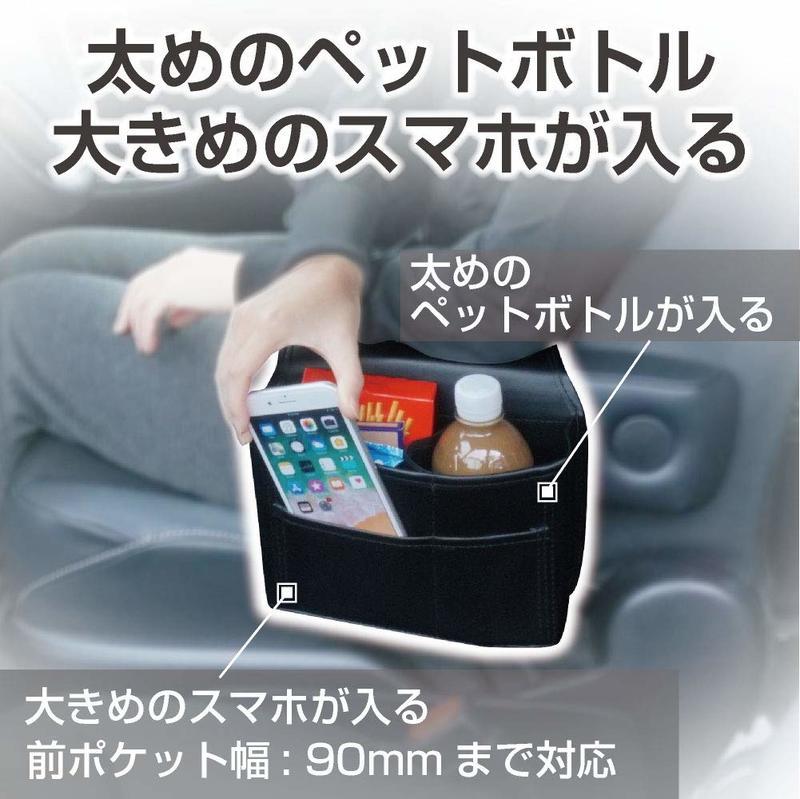 【MINA米娜日本汽車精品】日本 SEIKO 車用座椅 扶手 固定式 多功能 手機 收納置物袋 - EH-185