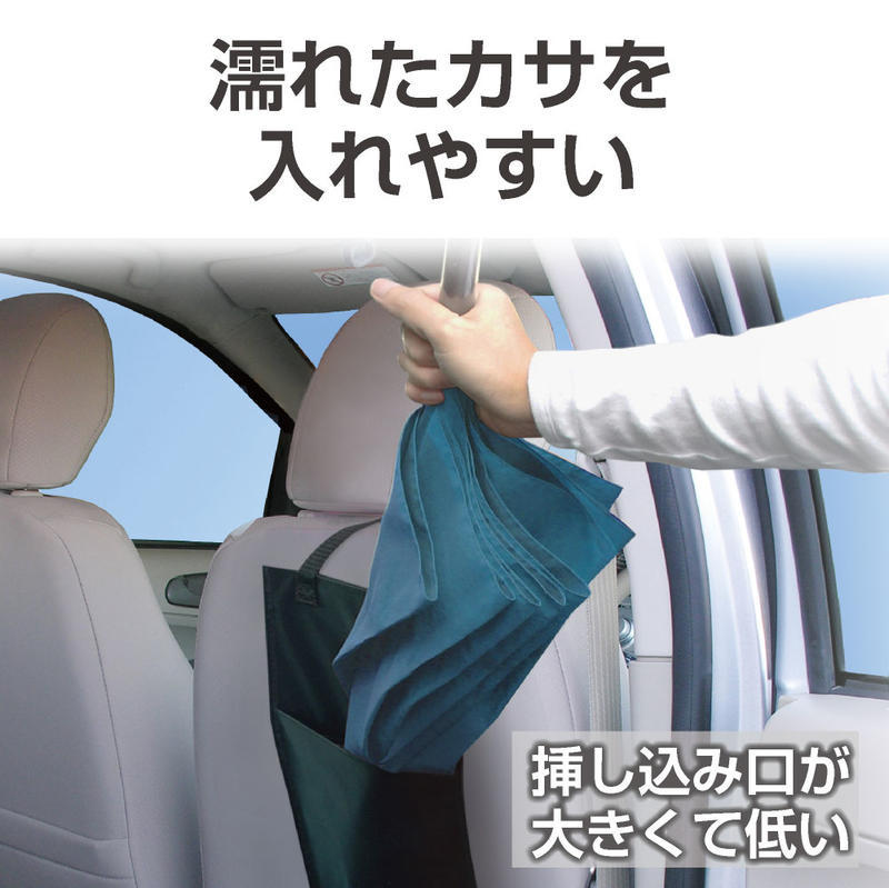 【MINA米娜日本汽車精品】 日本 SEIKO 大開口雨傘套 雨傘袋 雨傘收納 置物袋 長傘 - EH-6