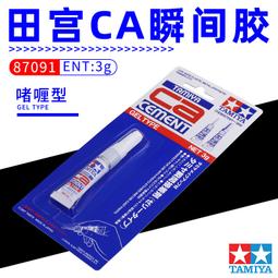 Tamiya CA Cement (Gel Type)