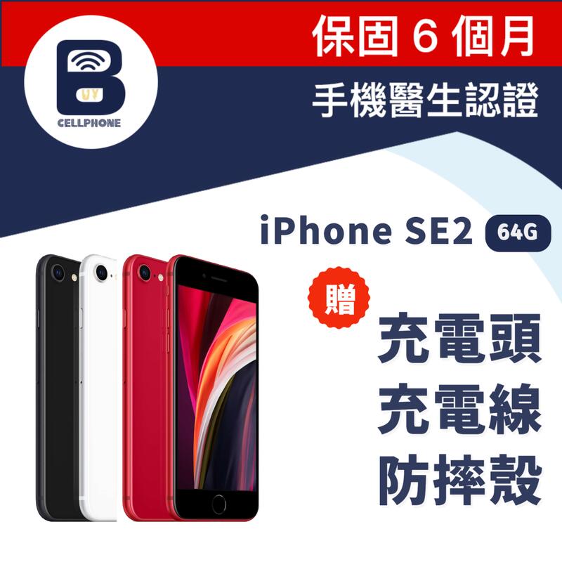 iphoneSE2 64G 24H快速出貨福利品SE2 iPhoneSE2 蘋果se2 二手機備用機