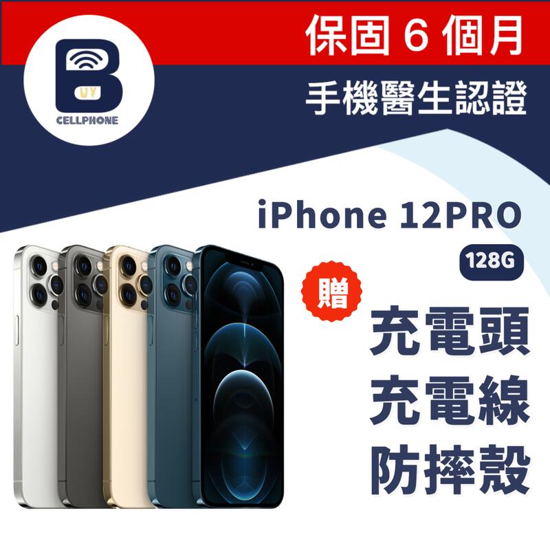 iphone 12pro 128G 24H快速出貨 福利品12 iPhone12pro 二手機 備用機 保固180天