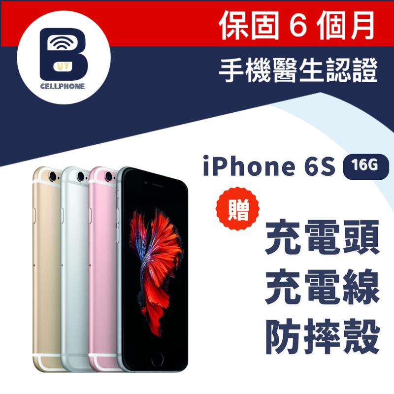 iphone6S 16G 24H快速出貨福利品6S iPhone6s 蘋果6s 二手機備用機保固