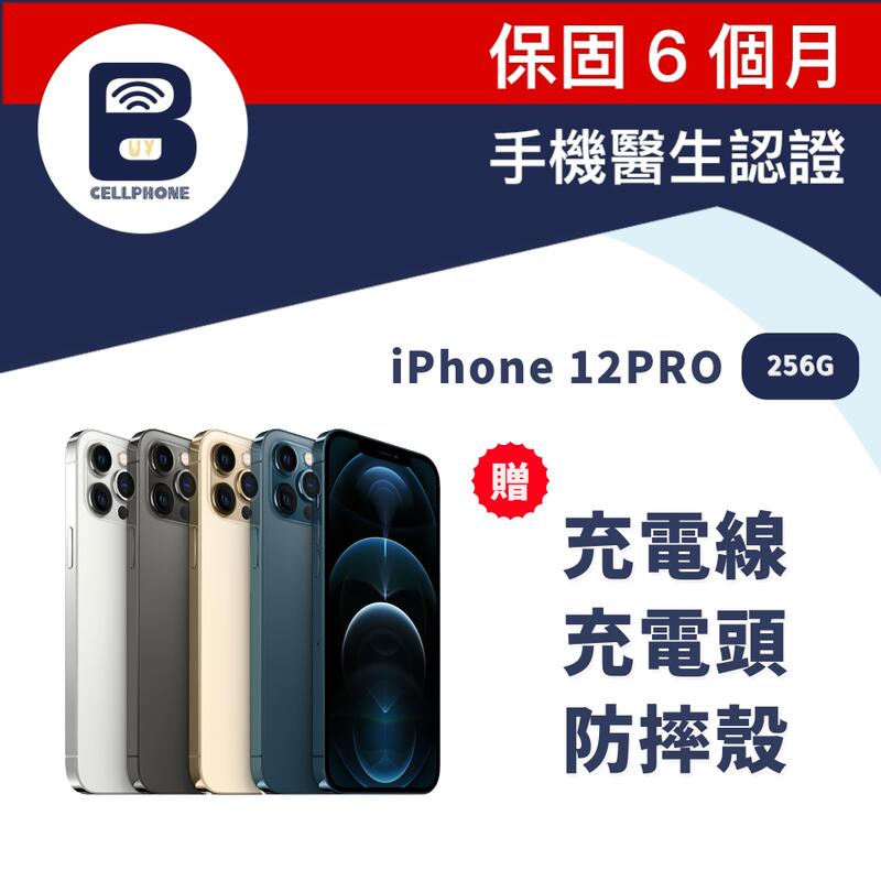 iphone12pro iphone 12pro二手 中古機 蘋果二手機 12pro256G 12pro256