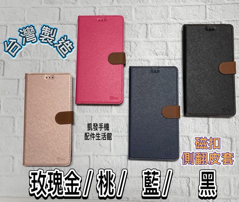 Xiaomi Redmi 13C 紅米13C《台灣製造 新北極星磁吸側翻皮套》側掀套手機殼支架手機套書本套保護殼套