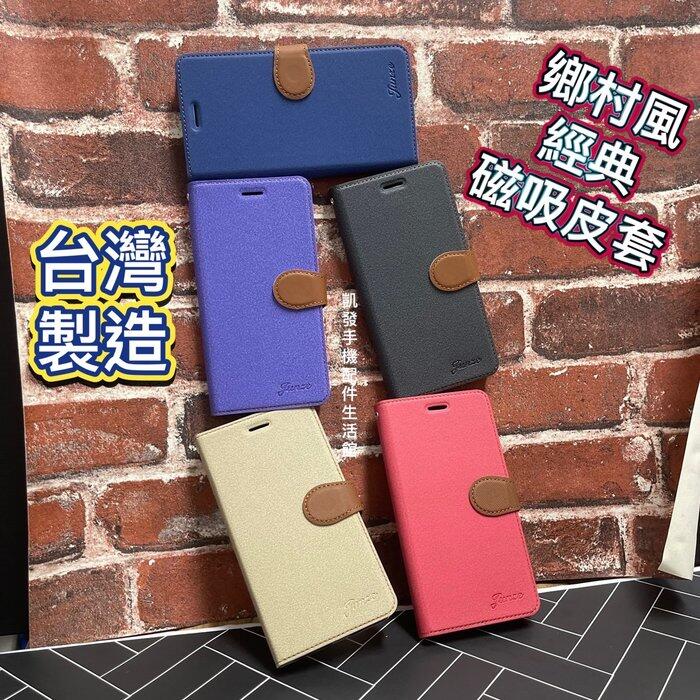 鄉村風  小米Xiaomi 14 Ultra (6.73吋)  經典磁吸皮套 台灣製 手機套手機殼側掀套書本套保護套側翻