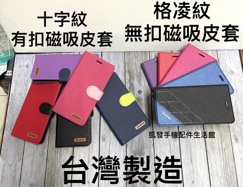 十字紋/格凌紋 Xiaomi 14 Ultra  小米14  Ultra  台灣製 手機套保護殼套側掀套手機殼磁吸書本套