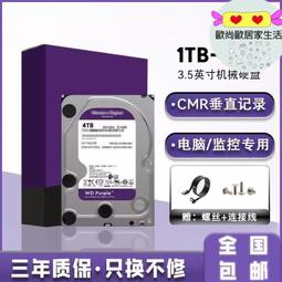 適用西數臺式機8t 4t機械1t 2t 3t監控錄像機伺服器存儲紫盤