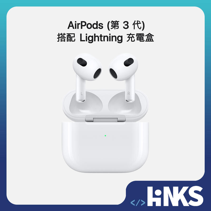 🚚可寄送【Apple】全新 AirPods 3 第3代 Lightning充電盒