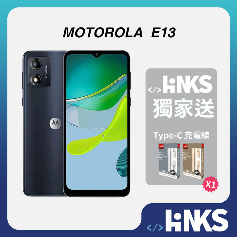 🚚可寄送【Motorola】 Moto E13 (2G/64G) 原廠保固 台灣公司貨 6.5吋 智慧型手機