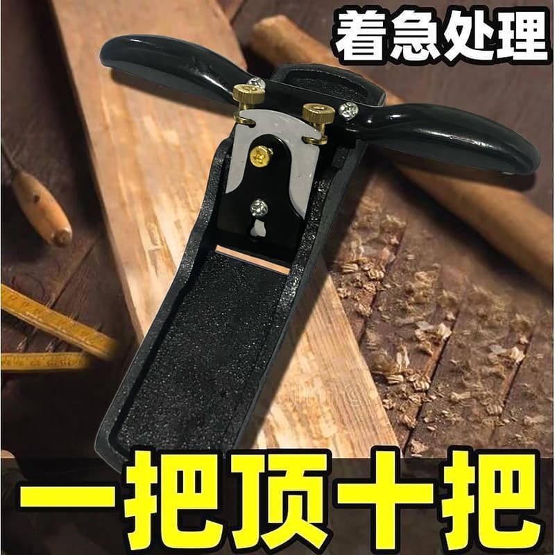 【可開發票】德國品質鋼刨子木工手工刨刀木匠推刨木工刨刀修邊刨可調節鋼刨平 | 露天市集 | 全台最大的網路購物市集