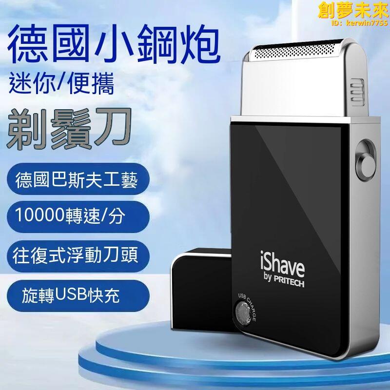 【專業硬鬍剃鬚刀】剃鬚刀 電動刮鬍刀 男士全自動刮鬍 充電式鬍鬚刀 刮鬍子神器 安全不夾鬚 | 露天市集 | 全台最大的網路購物市集