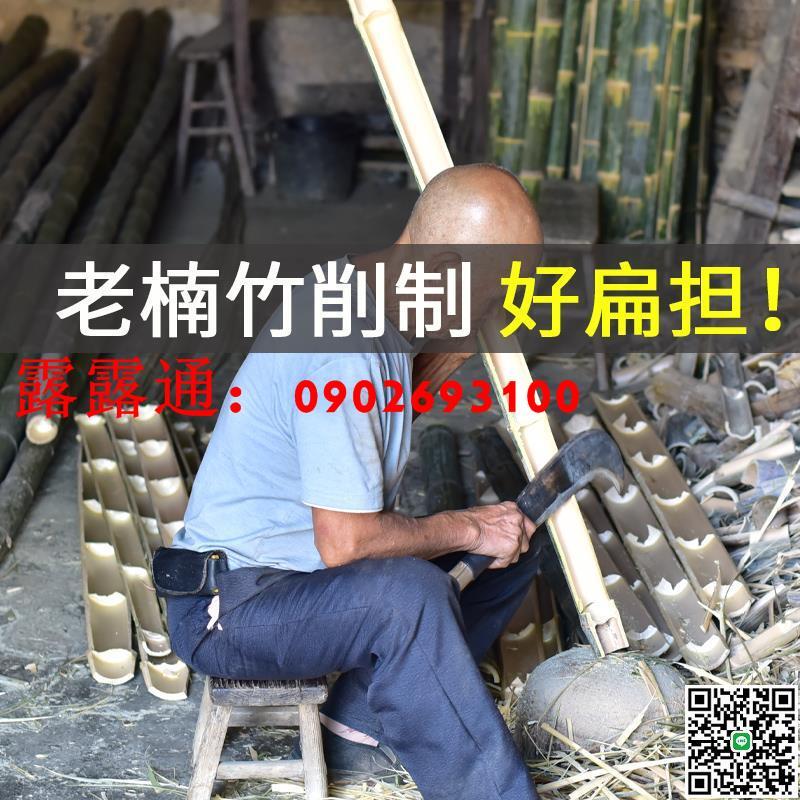 精選高山楠竹老竹扁擔家用挑水挑物毛竹竹子扁擔鉤子繩子兒童道具 | 露天市集 | 全台最大的網路購物市集