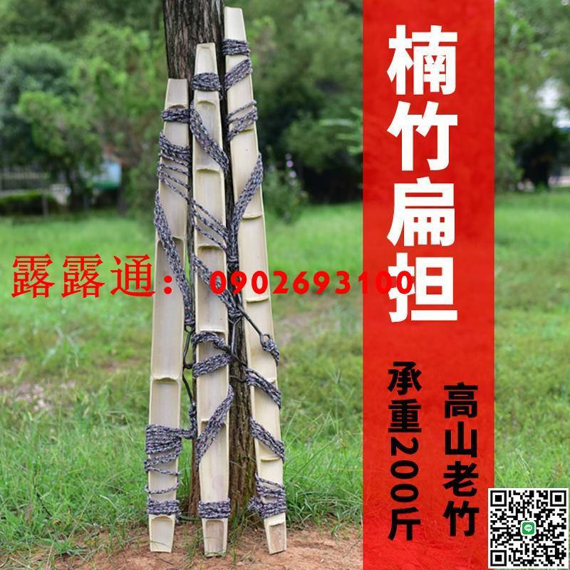 精選高山楠竹老竹扁擔家用挑水挑物毛竹竹子扁擔鉤子繩子兒童道具 | 露天市集 | 全台最大的網路購物市集