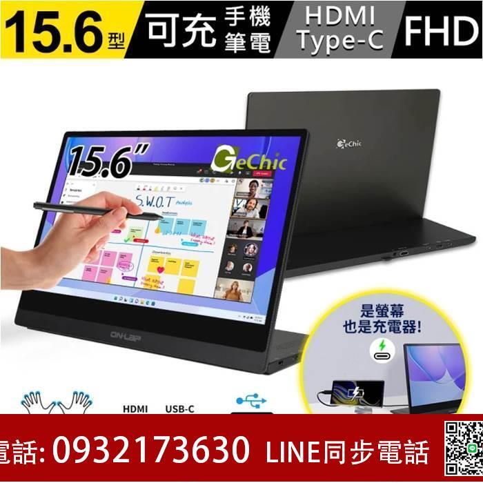 Gechic給奇M505I 15.6寸便捷式外接平面觸屏顯示器屏觸控屏幕螢幕