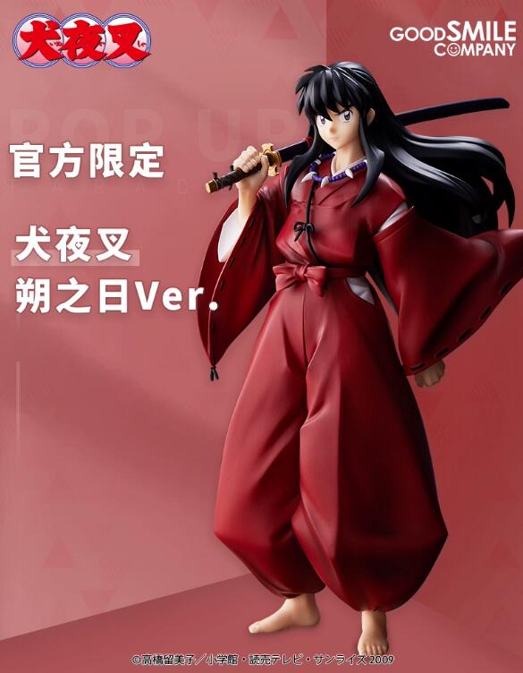 POP UP PARADE 犬夜叉 朔の日Ver.