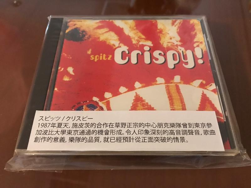 Spitz ‎Crispy! POCH-1270