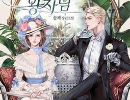 [人工］A3 問題王子 麻煩的王子  繁體中文 韓國 韓漫 小說