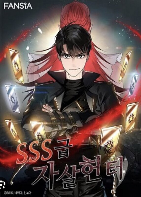 Sss Class Gacha Hunter 68 C1 SSS級死而復生的獵人 繁體中文 韓國 韓漫 小說 TXT WORD | 露天市集 | 全台最大的網路購物市集