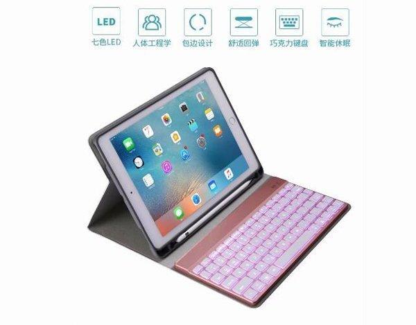 19款iPad Air3 10.5吋藍牙鍵盤皮套超薄可拆分式帶七彩背光藍牙鍵盤筆槽款保護皮套（送注音貼紙）