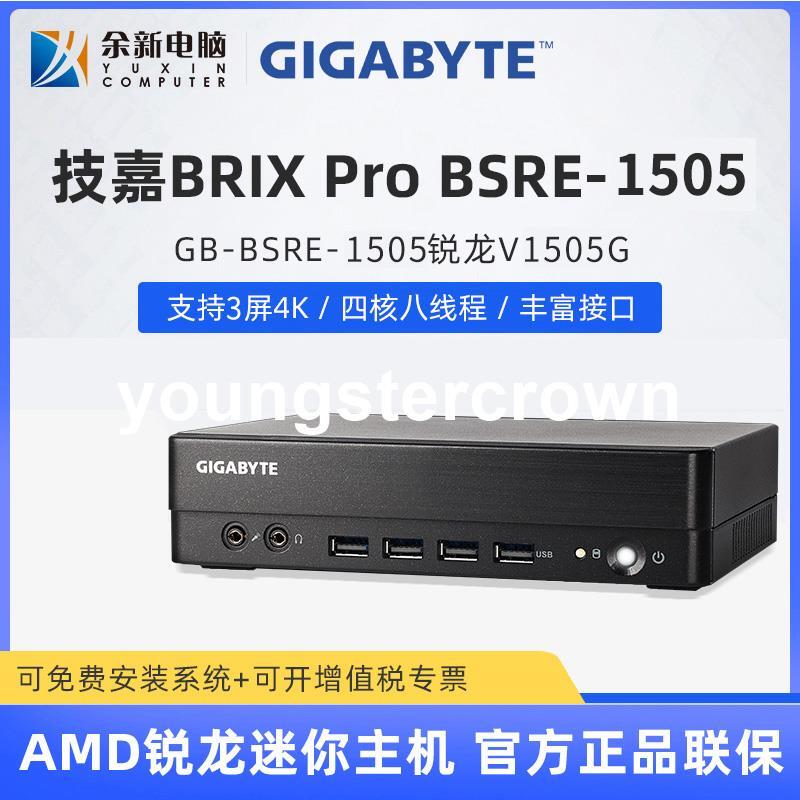 GIGABYTE 技嘉BRIX Pro GB-BSRE-1505  Brix迷你NUC電腦主機工控機 支持HDMI 三屏