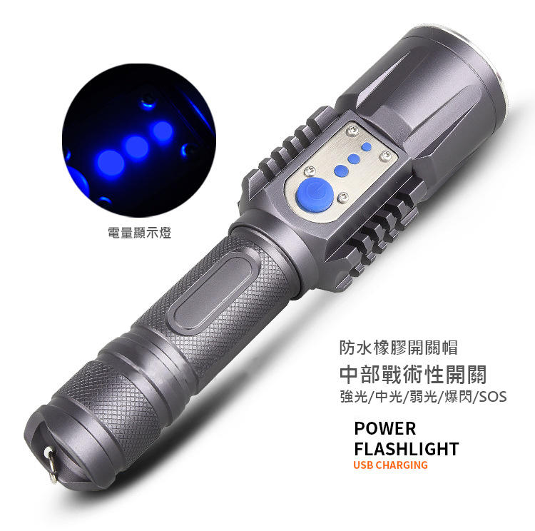 【全新現貨】usb充電手電筒 充電變焦強光手電筒 戶外專用