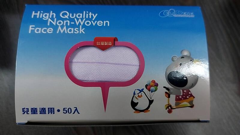 (現貨特價、有發票)台灣國家隊製造 口罩雙鋼印 符合CNS標準 昌明兒童醫療口罩(50入)
