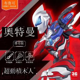布魯可傳奇版- 人氣推薦- 2025年9月| 露天市集