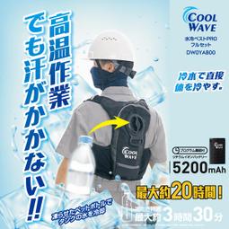 水冷服- 人氣推薦- 2023年12月| 露天市集