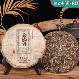 老樅福建福鼎白茶太姥山白牡丹壽眉老白茶三年五年七年陳年茶餅
