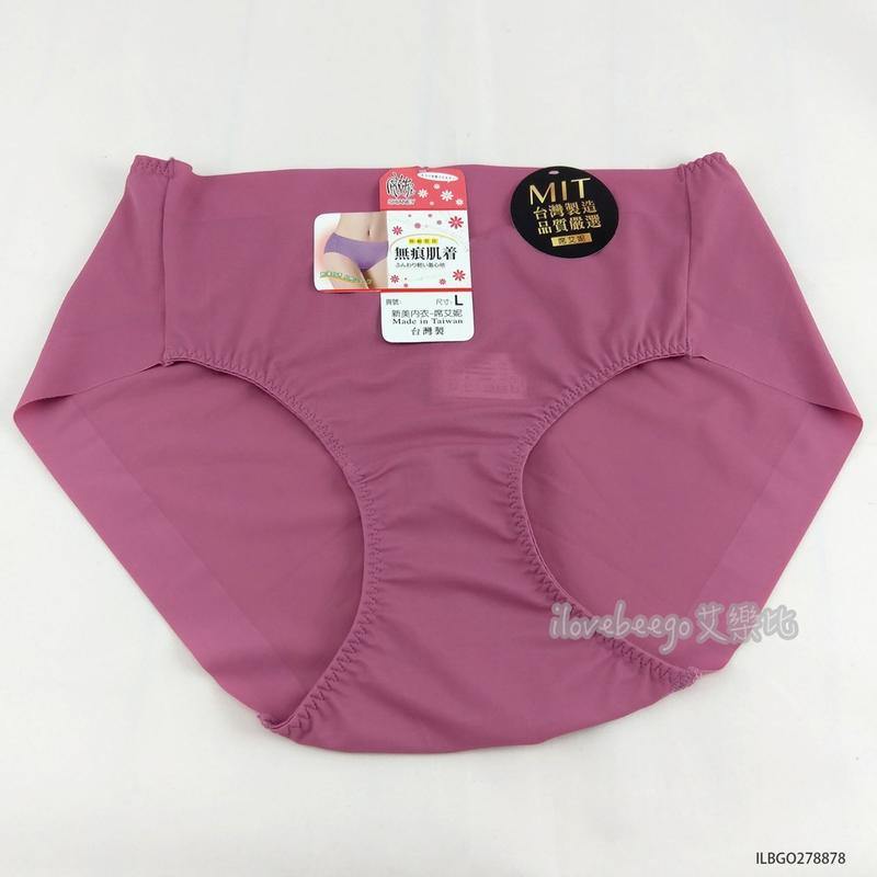 【艾樂比】台灣製 冰絲無痕 女性中低腰內褲 無痕褲 三角褲