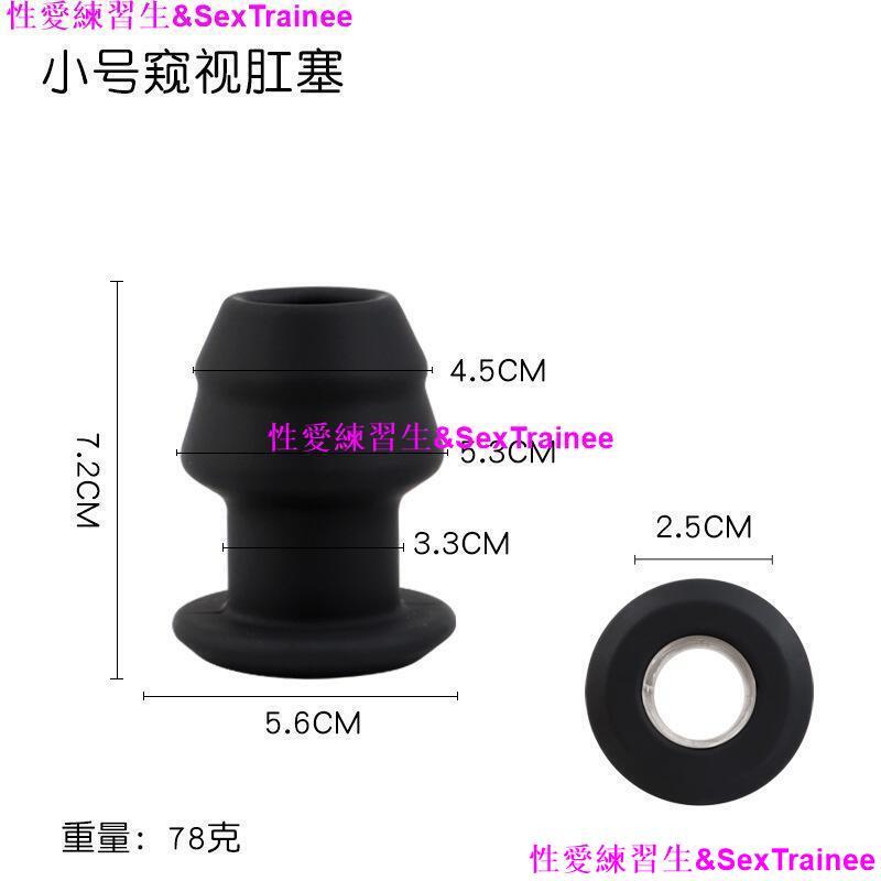 現貨免運 矽膠肛塞自慰器肛門塞成人用品後庭中空擴肛器超大擴肛肛塞 後庭 擴張灌腸 情趣用品 | 露天市集 | 全台最大的網路購物市集