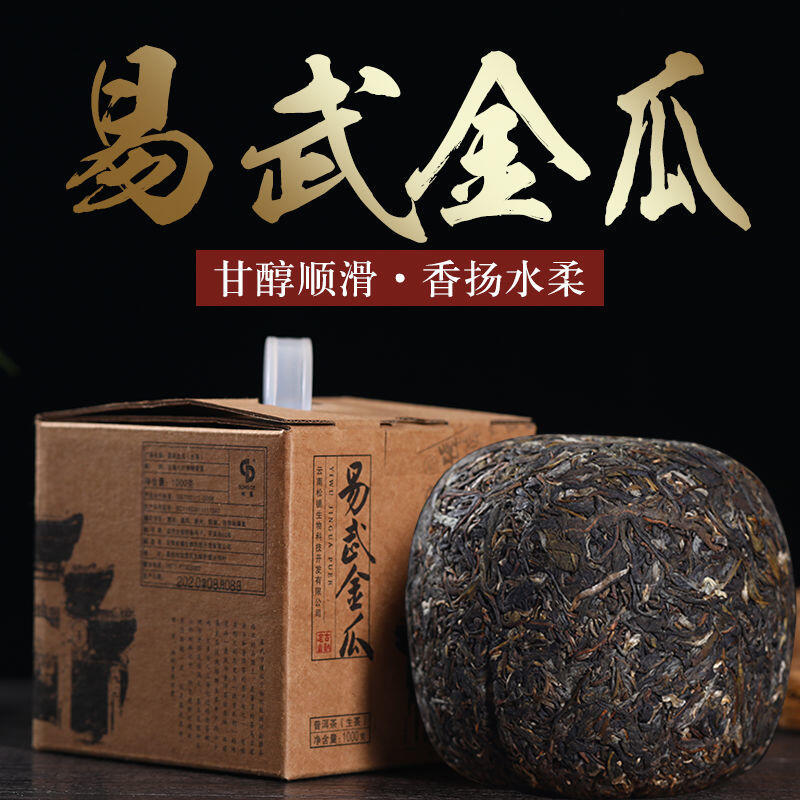 普茶 易武 生茶 - ペット用品