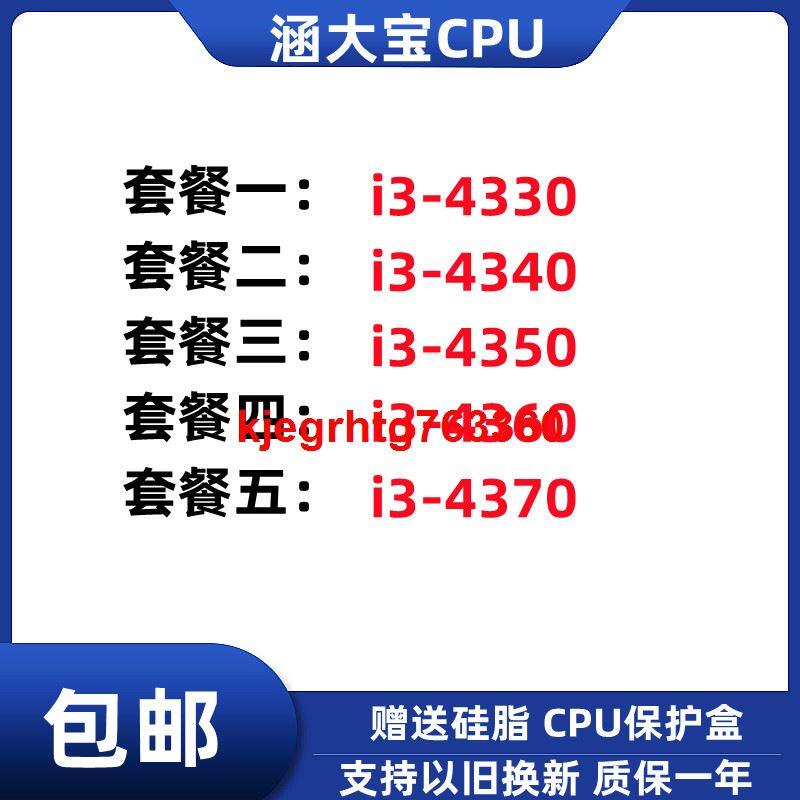 i3-4330 4340 i3- 4350 i3  4360 4370 4330TE1150雙核散片CPU