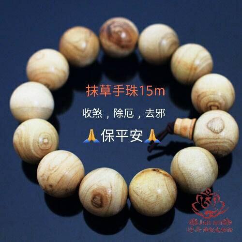 《均安佛教文物館》抹草手珠15mm 手珠 手鍊 手環
