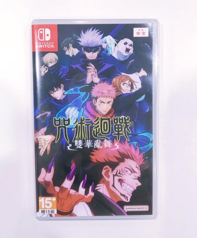 【貝拉電玩】NS咒術迴戰 雙華亂舞 中文版 中古遊戲 二手片