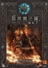 ✨限時下殺✨ ARPG暗黑魔法師崛起中文版 PC電腦單機游戲光盤 光碟