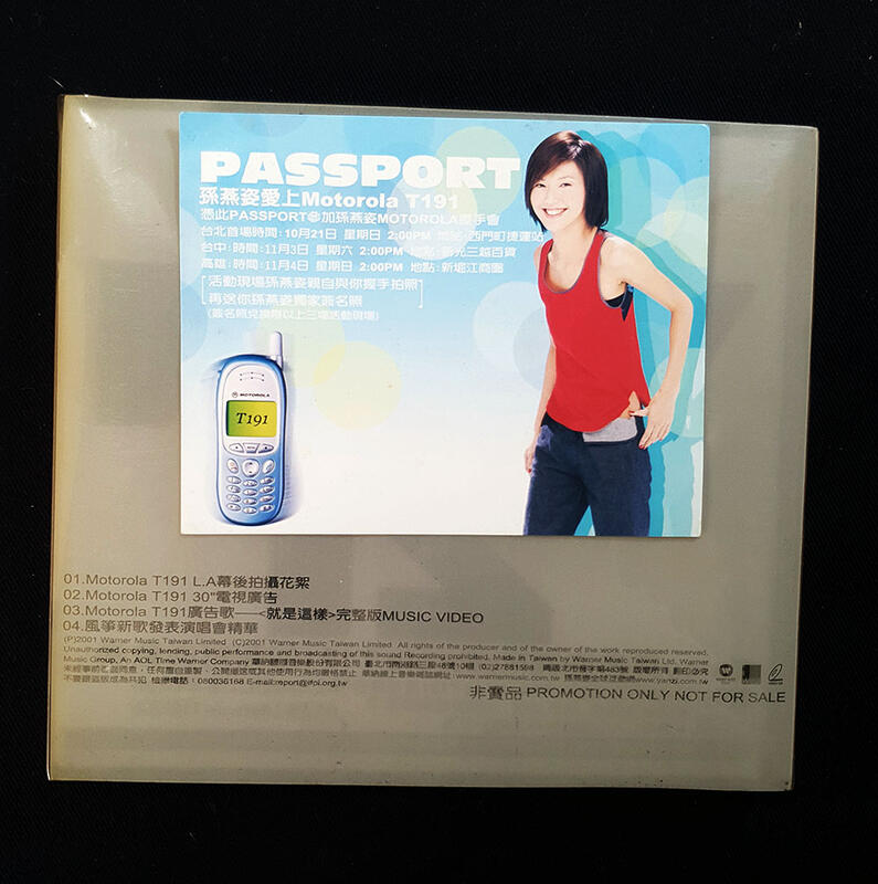 孫燕姿/ステファニースン/就是這樣/Motorola T191コラボVCD 孫燕姿就是這樣，限量非賣品_ Motorola T191合作VCD | 露天市集| 全台