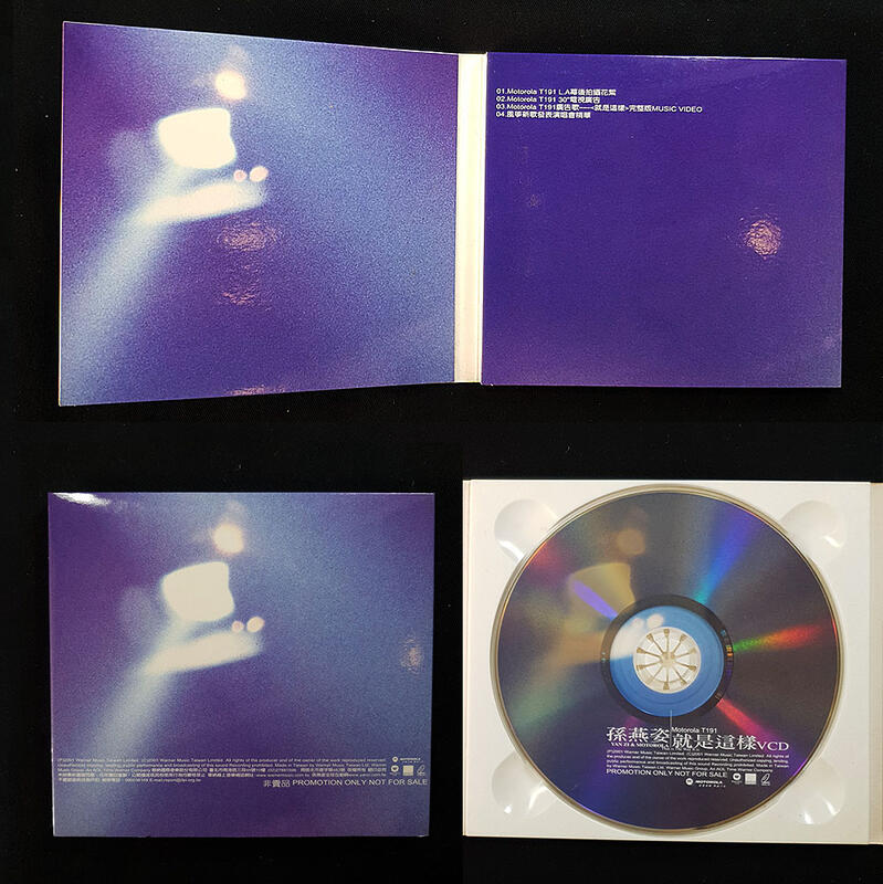 孫燕姿就是這樣，限量非賣品_ Motorola T191合作VCD | 露天市集| 全台