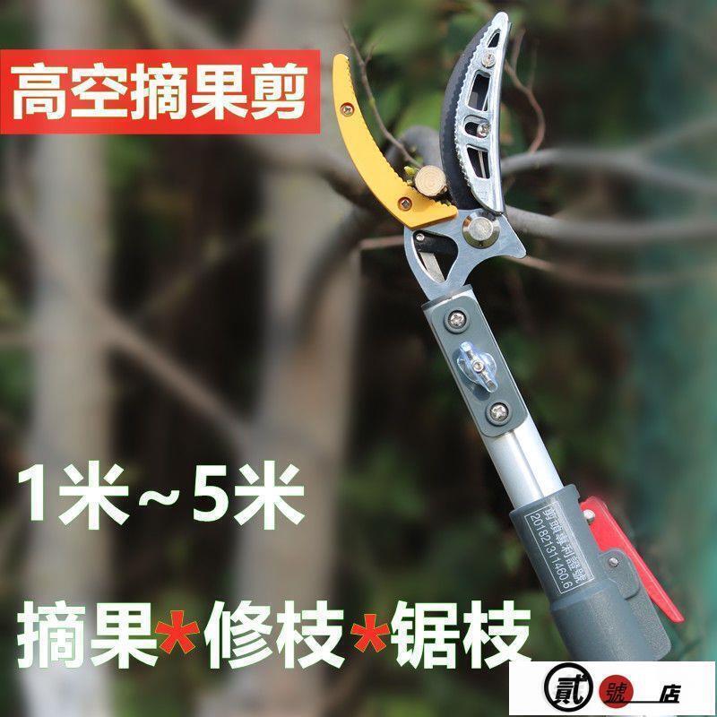 高枝剪 果枝剪 摘果器 日式伸縮高枝剪摘果器高空摘果剪高空摘果器柿子摘荔枝 龍眼 | 露天市集 | 全台最大的網路購物市集