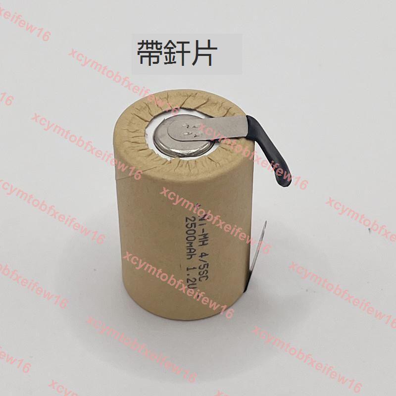 適合飛利浦FC6142 FC6140 手持吸塵器電池 3.6V 4.8V 10C動力電池
