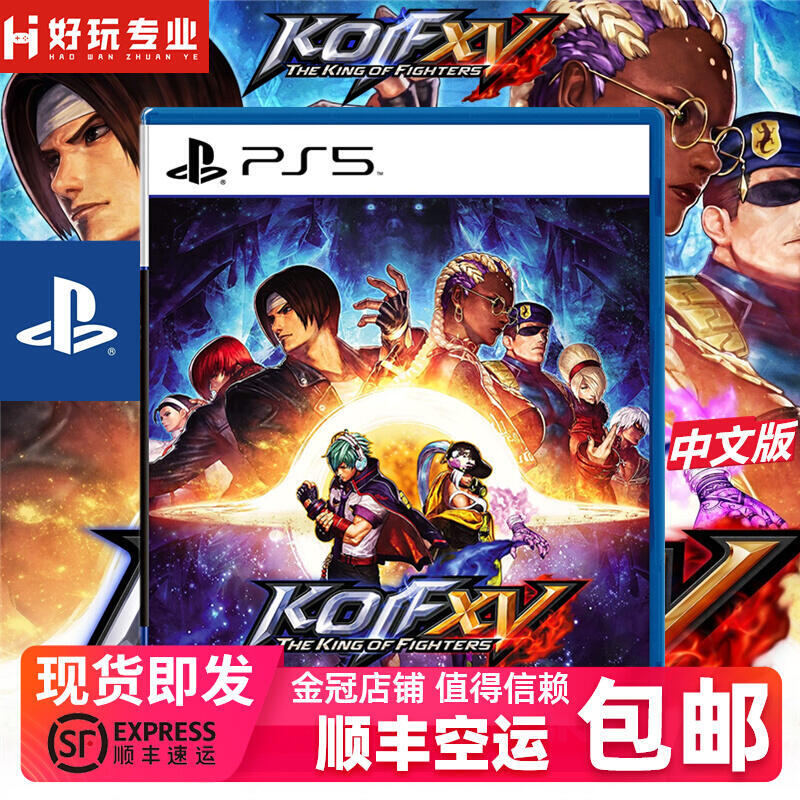 順豐PS5遊戲 拳皇15 拳王XV 2022The King of FightersXV中文